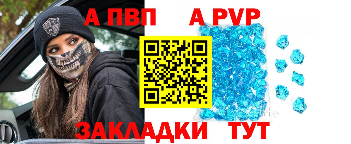 Мичуринск  Альфа ПВП VHQ  купить наркотик  Вход с VPN  Alfa_PVP 