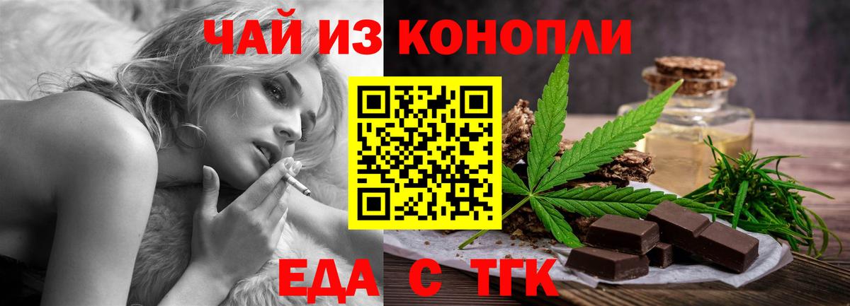 Мичуринск  Еда ТГК марихуана  Вход с VPN 