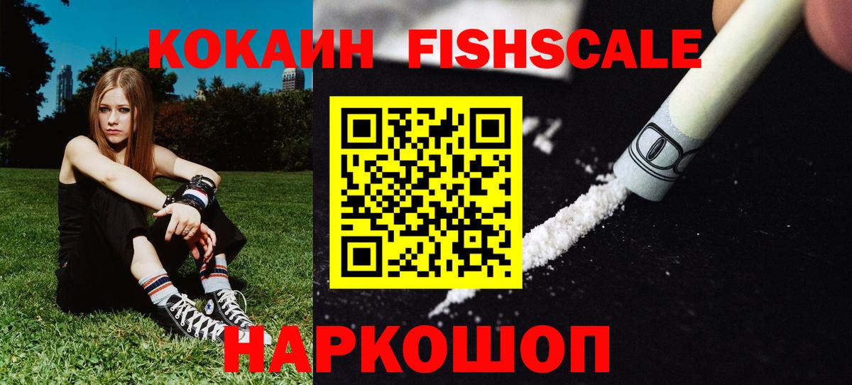 Мичуринск  купить   КОКАИН  Вход с VPN  Cocaine Эквадор 
