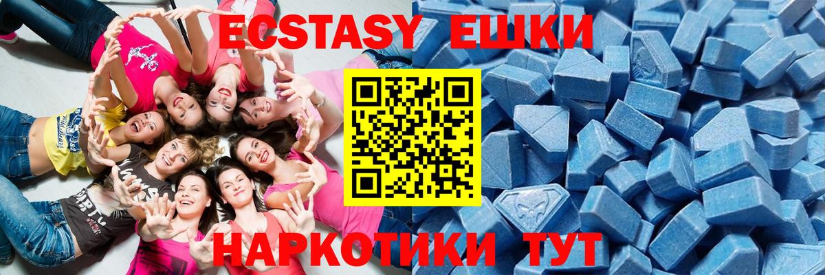 Экстази 300 mg  ЭКСТАЗИ Cube  ЭКСТАЗИ  Мичуринск  это состав  Вход с VPN 