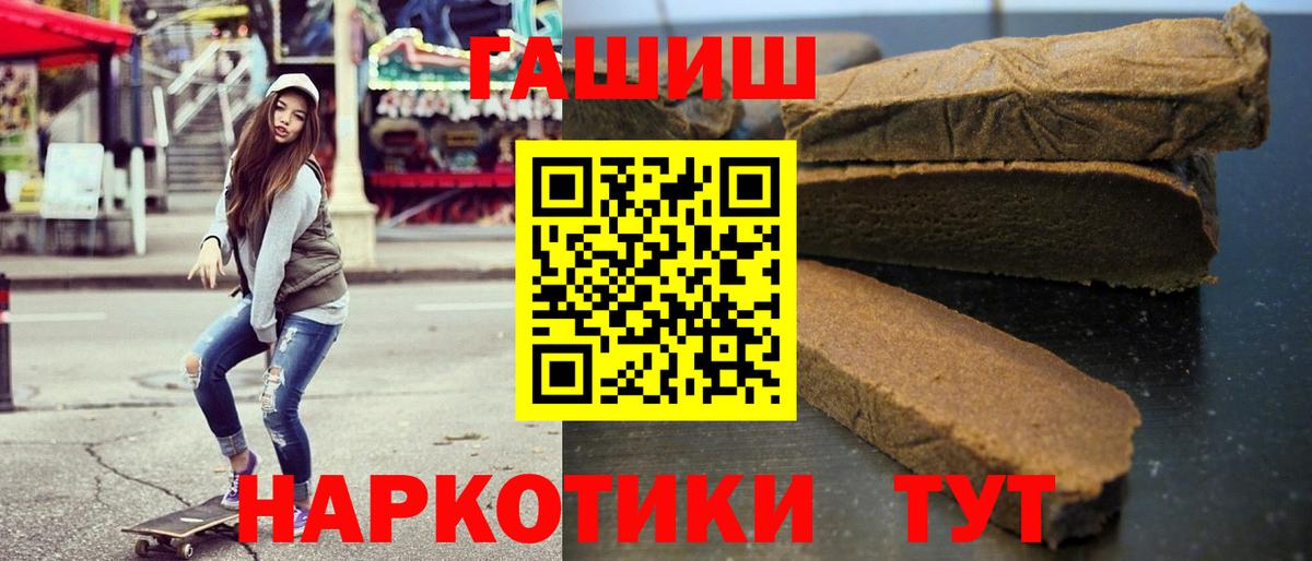 Гашиш убойный Мичуринск