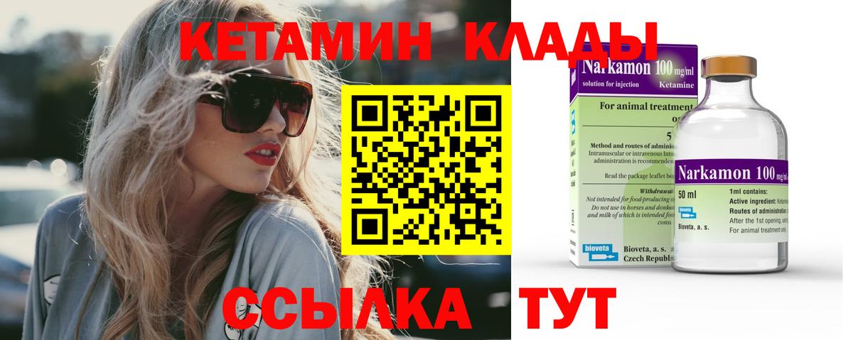 Мичуринск  Кетамин VHQ  Кетамин VHQ  mega ТОР  Вход с VPN 