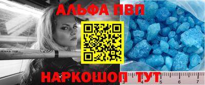 альфа пвп VHQ Бугуруслан