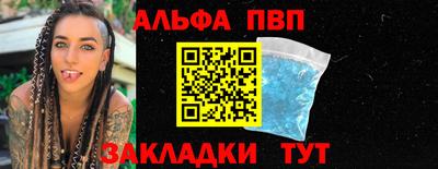 альфа пвп VHQ Бугуруслан