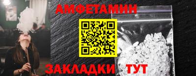 амфетамин Будённовск