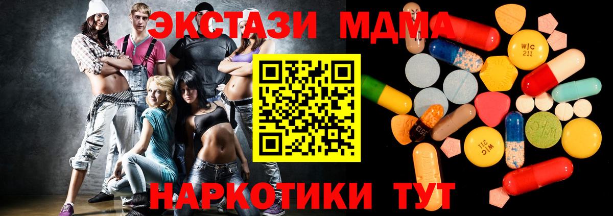 MDMA VHQ  MDMA кристаллы  Мичуринск  Вход с VPN 