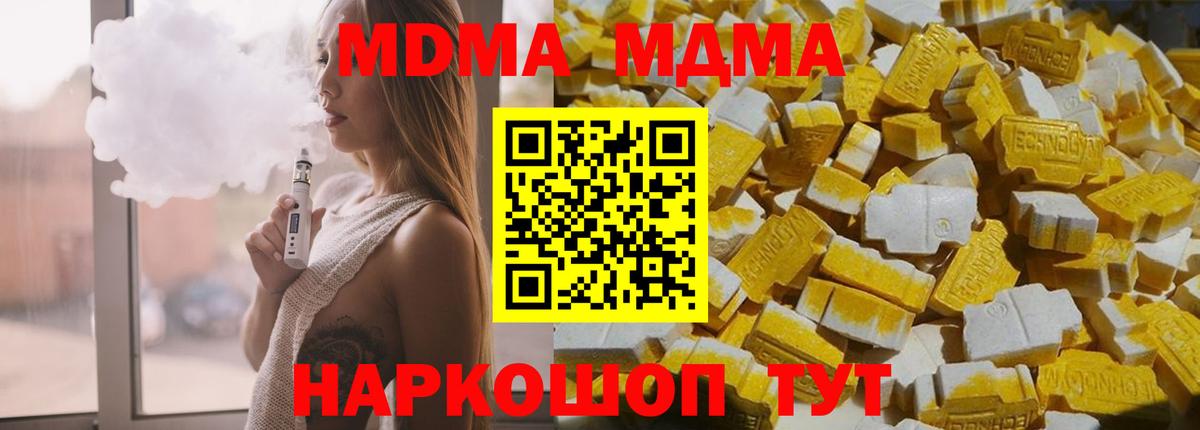 МДМА молли Мичуринск
