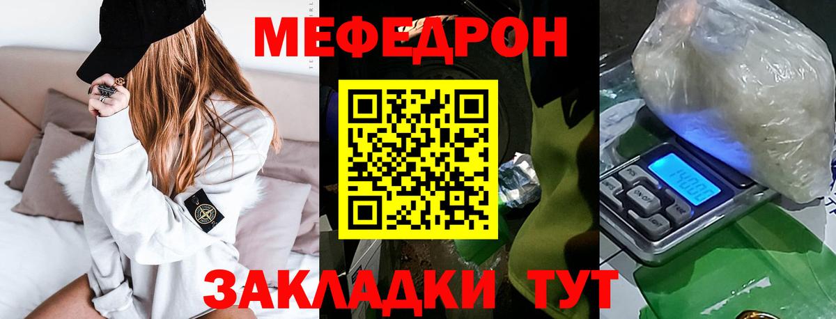 МЯУ-МЯУ  Вход с VPN  Меф 4 MMC  Мичуринск  МЯУ-МЯУ мука 