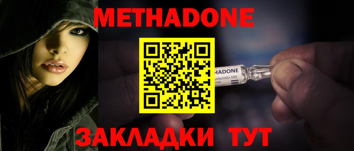 МЕТАДОН VHQ  МЕТАДОН мёд  Вход с VPN  Мичуринск 