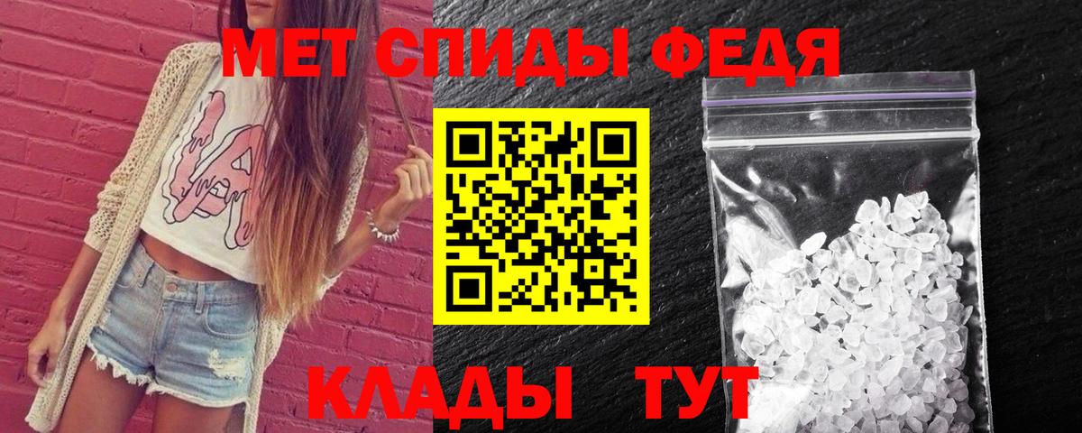 Первитин Декстрометамфетамин 99.9%  Вход с VPN  Мичуринск 