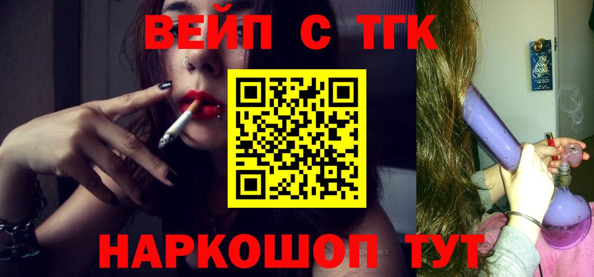 Дистиллят ТГК гашишное масло  Вход с VPN  Мичуринск 