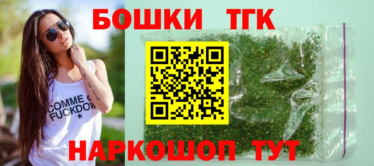 Мичуринск  Шишки марихуана AK-47  Вход с VPN  Шишки марихуана THC 21% 